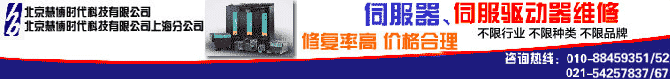 神鋼(SHINKO)伺服器維修,神鋼(SHINKO)伺服驅(qū)動器維修,神鋼(SHINKO)伺服放大器維修